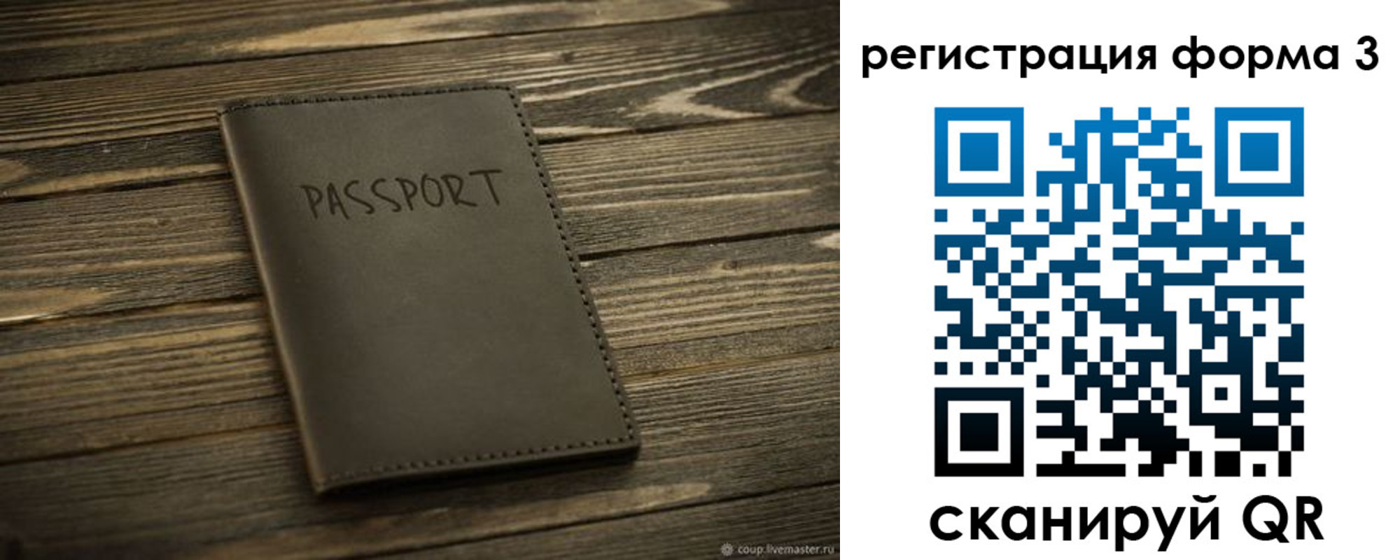 временная регистрация купить в Нелидово
